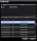 «MultiVision 2 — FilePlayer» — окно списка событий