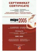 СМП — Сертификат «MIPS 2005»