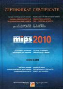 СМП — Сертификат «MIPS 2010»