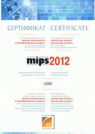 СМП — Сертификат «MIPS 2012»